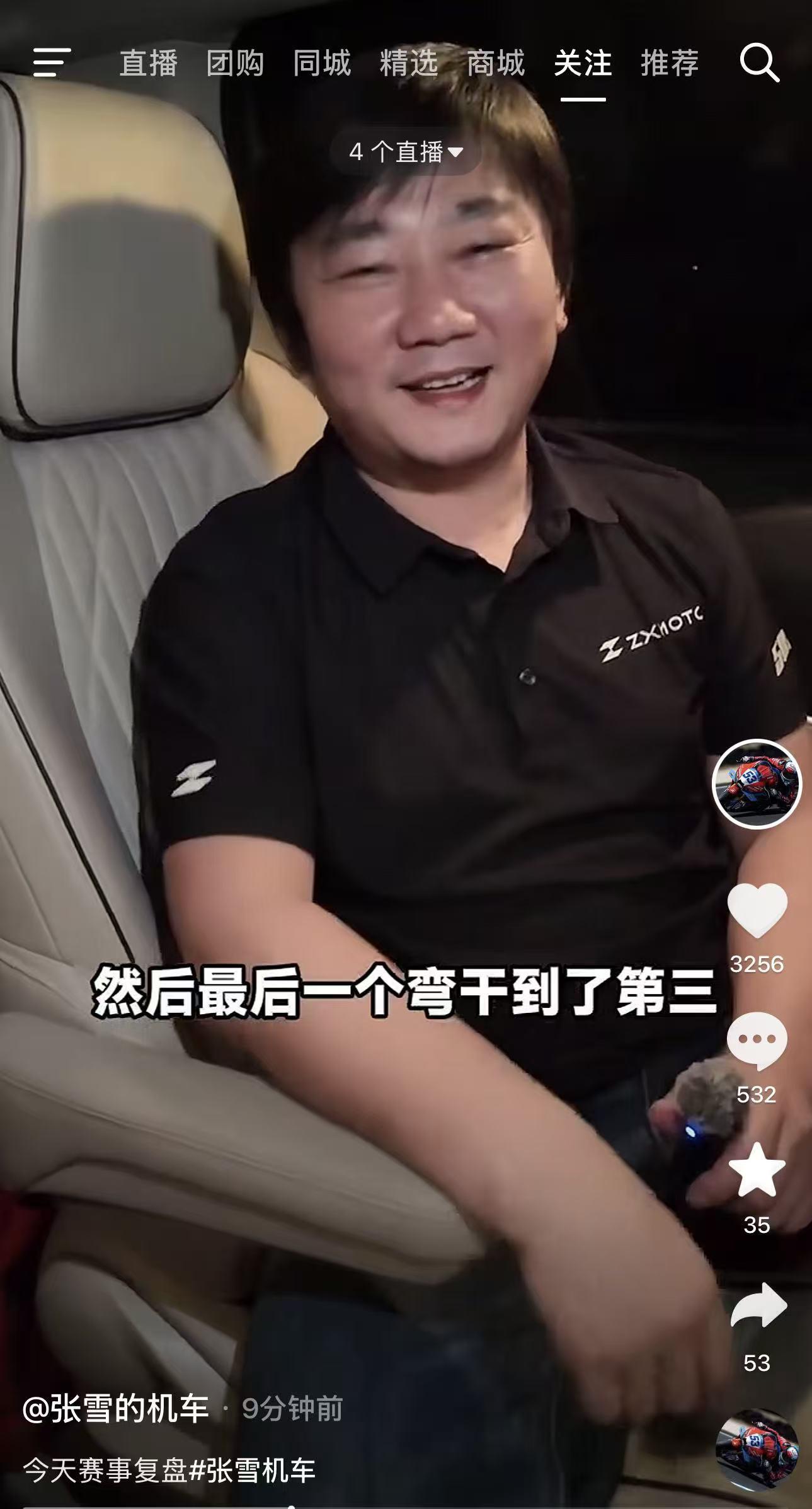 BOB半岛体育-张雪回应WSBK荷兰站拿第四：竞技体育就这样，每人都极限发挥